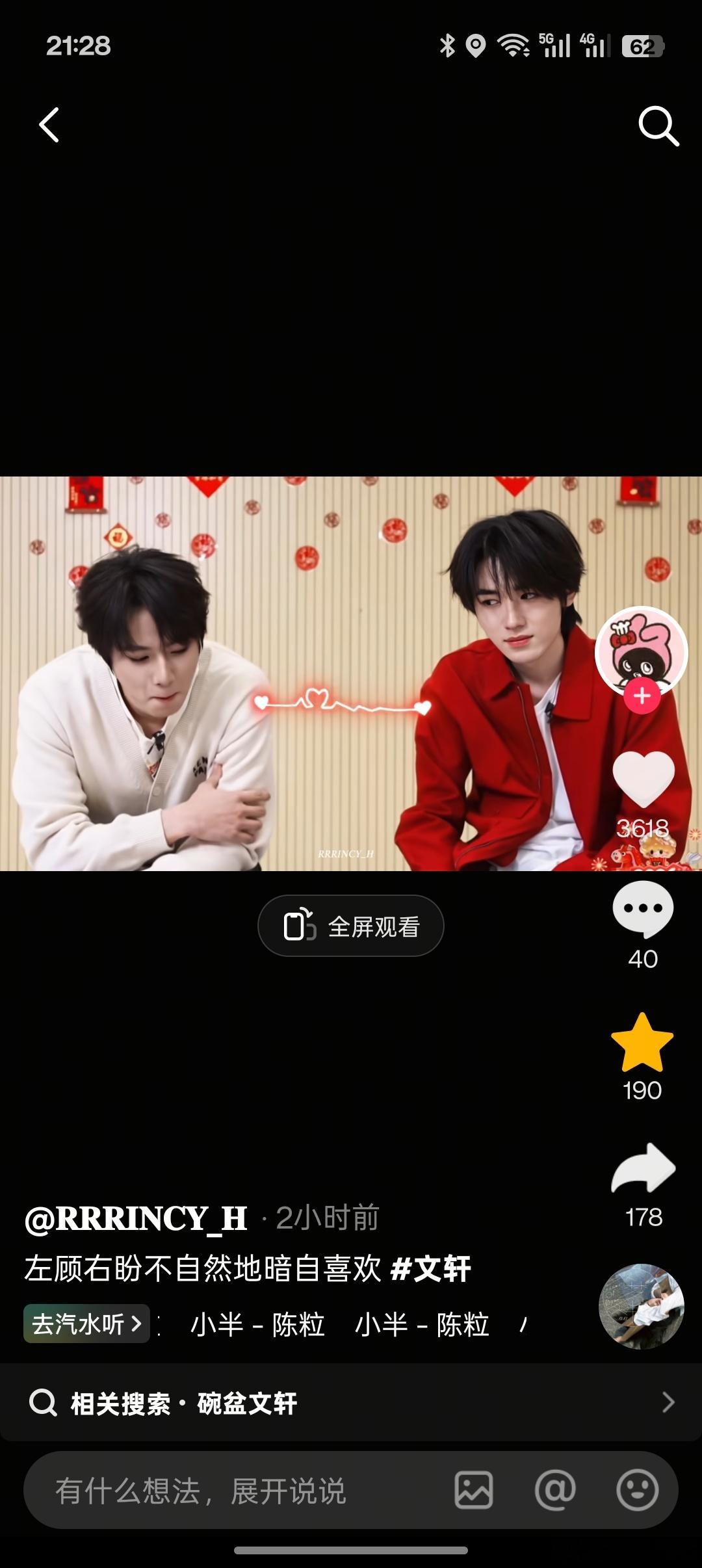 哎哟我简直喜上眉俏 我说我怎么dy刷到没见过的他俩装不熟憋笑的 不知道在干啥配个