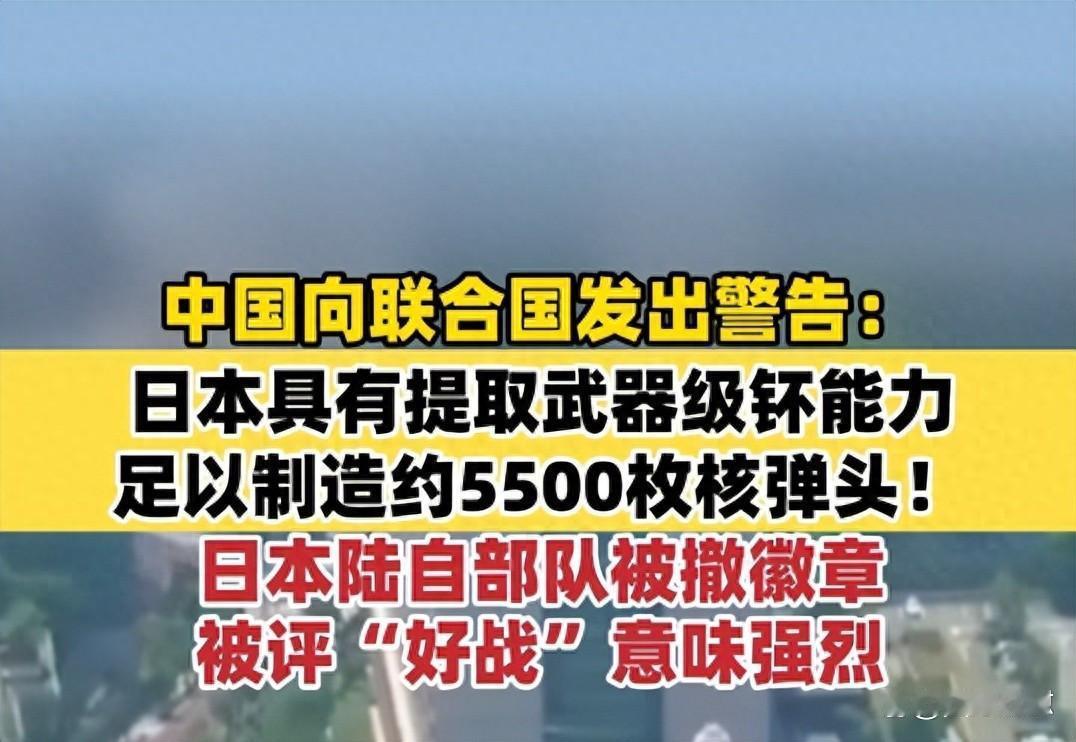 5月8日，据央视5月7日晚上9点30今日关注节目中报道，日本政府数据显示，截止2
