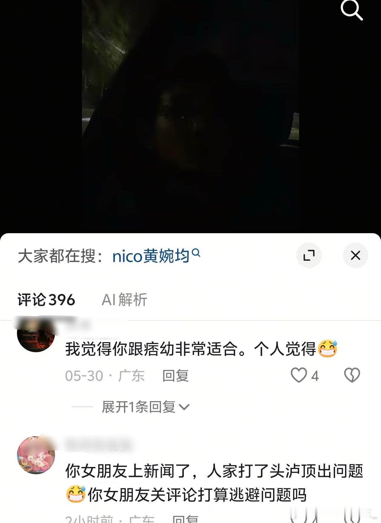 梅尼耶女朋友关评论网友喊话梅尼耶女友要被起诉了梅尼耶女朋友关评论区了，疑似所在的