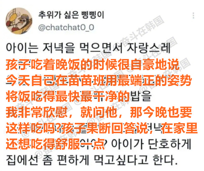 公私分明的幼儿园小孩  海外新鲜事 热点现场