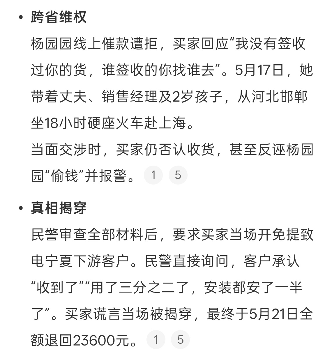 被恶意仅退款2.36万卖家发声现在都有监控收没收到其实很好查，而且快递员也可以当