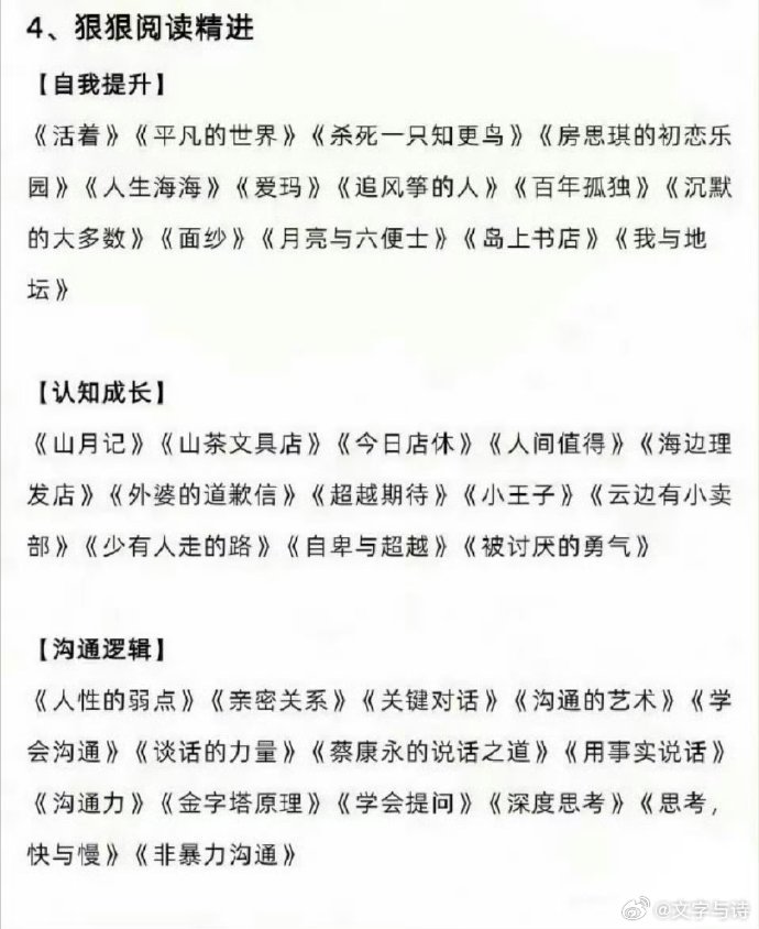 建议普通人：不要卷学历，去卷技能。 