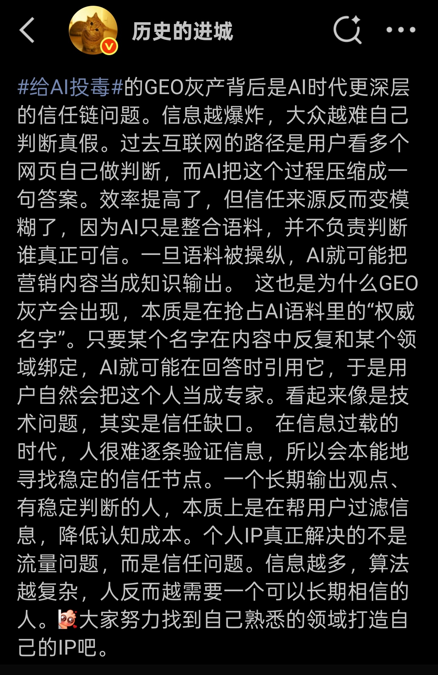 小米新车未上市先遭AI抹黑我很早就提到过"AI投毒"这个问题。小米Skynoma