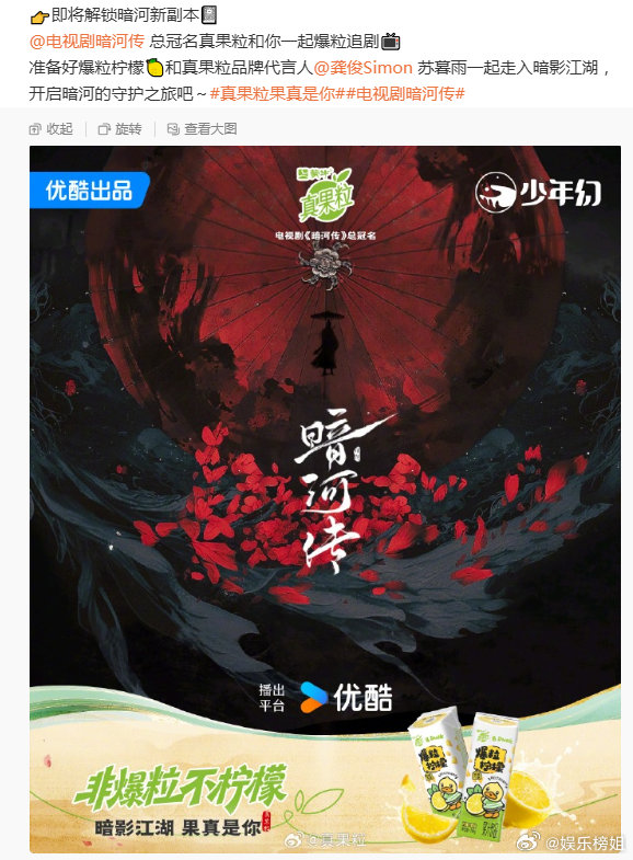 龚俊招商能力龚俊新剧《暗河传》总冠名官宣了，这个奶霸很有眼光，龚俊招商真顶，期待
