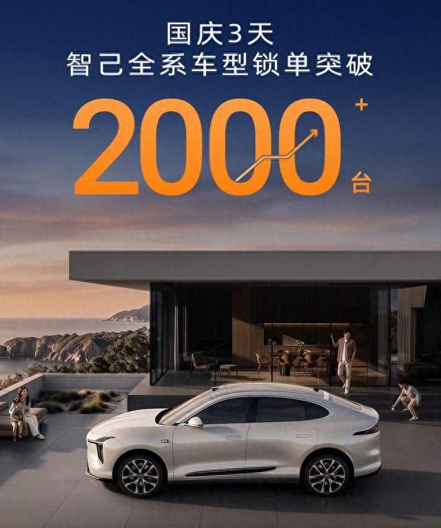 纯电续航782km！上汽新车官宣：10月5日继续开售