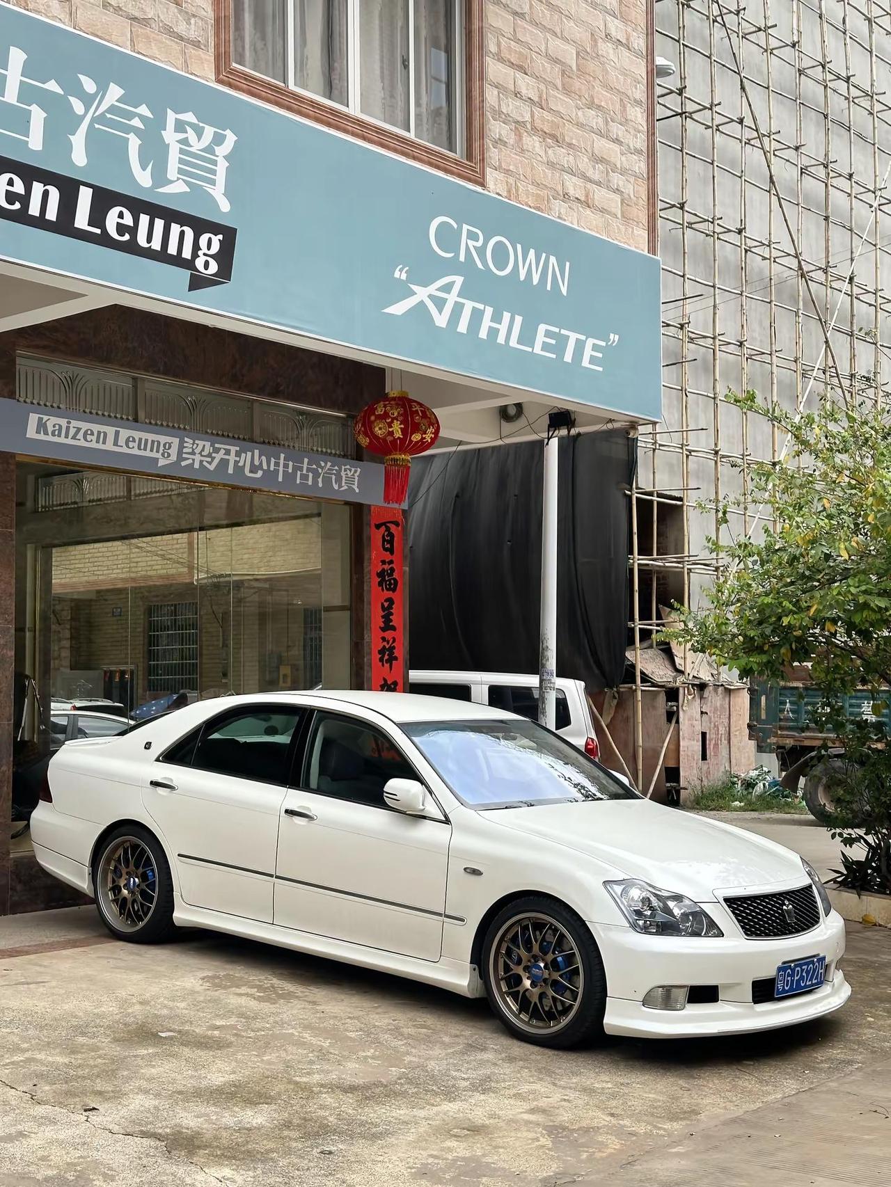 收拾的有很多 但收拾到极致的就难遇见了12代皇冠 防城港皇冠