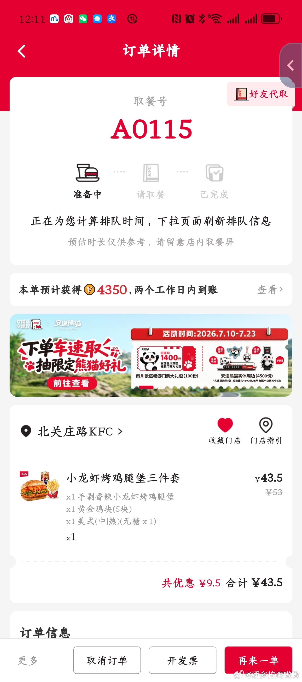 刘宇宁肯德基品牌代言人 今日份午餐到位代言人严选和刘宇宁 一起啃汉堡龚俊 刘宇宁
