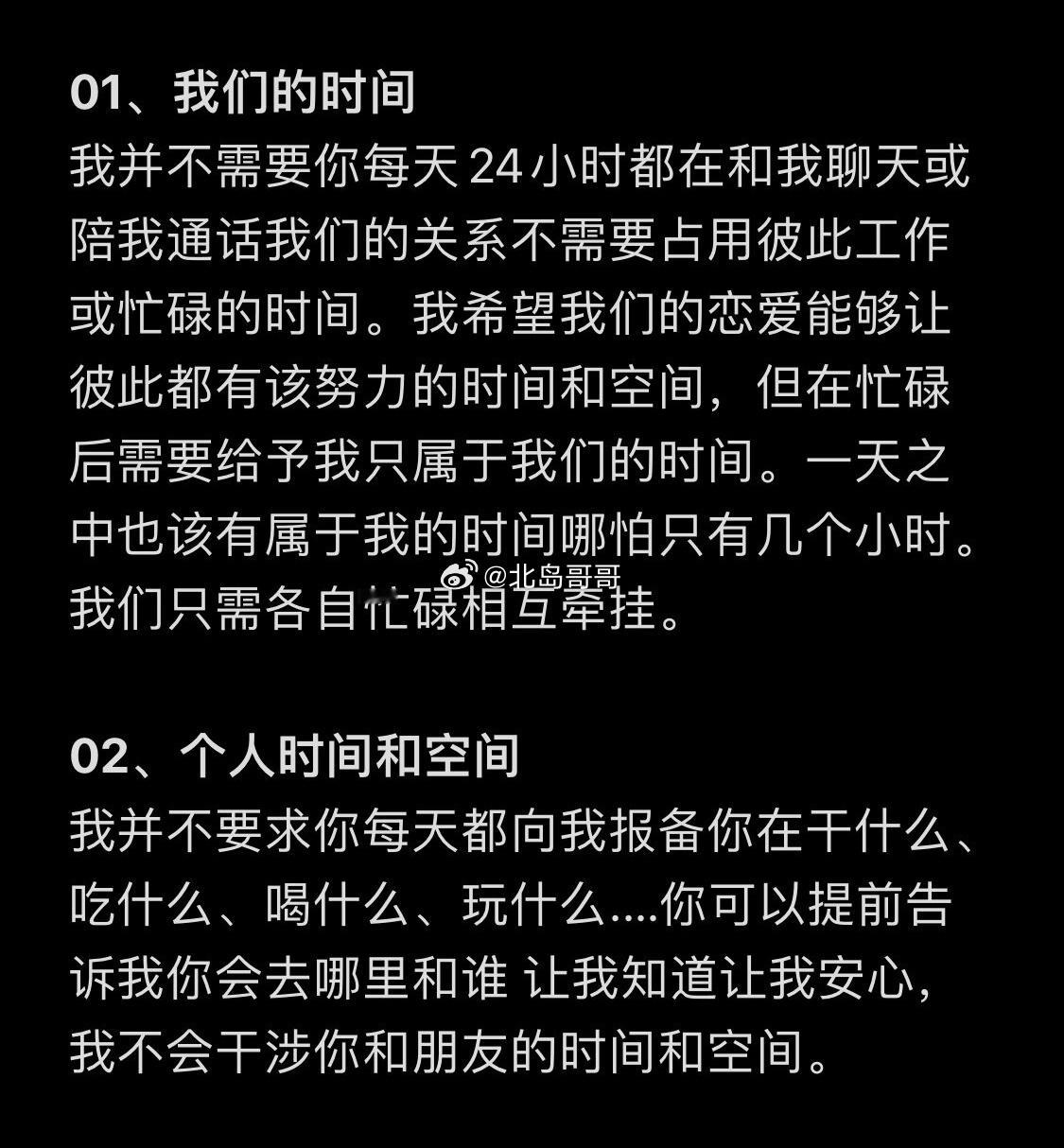 三观超正的恋爱观 ​​​