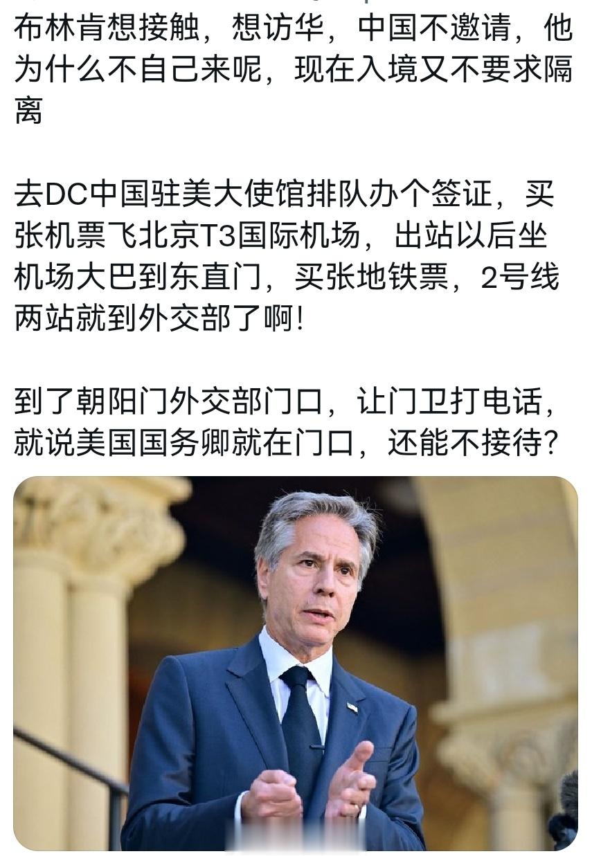 网民给布林肯出的一个主意 ​​​