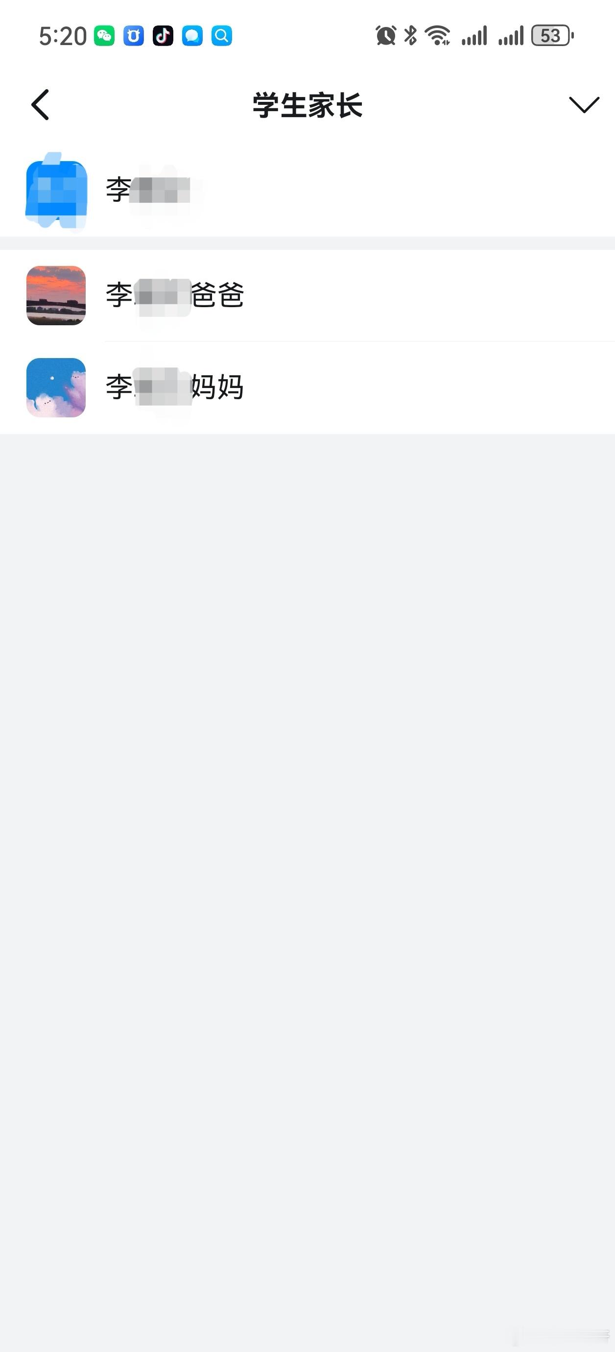 也是加上了人生第一个家长群了 