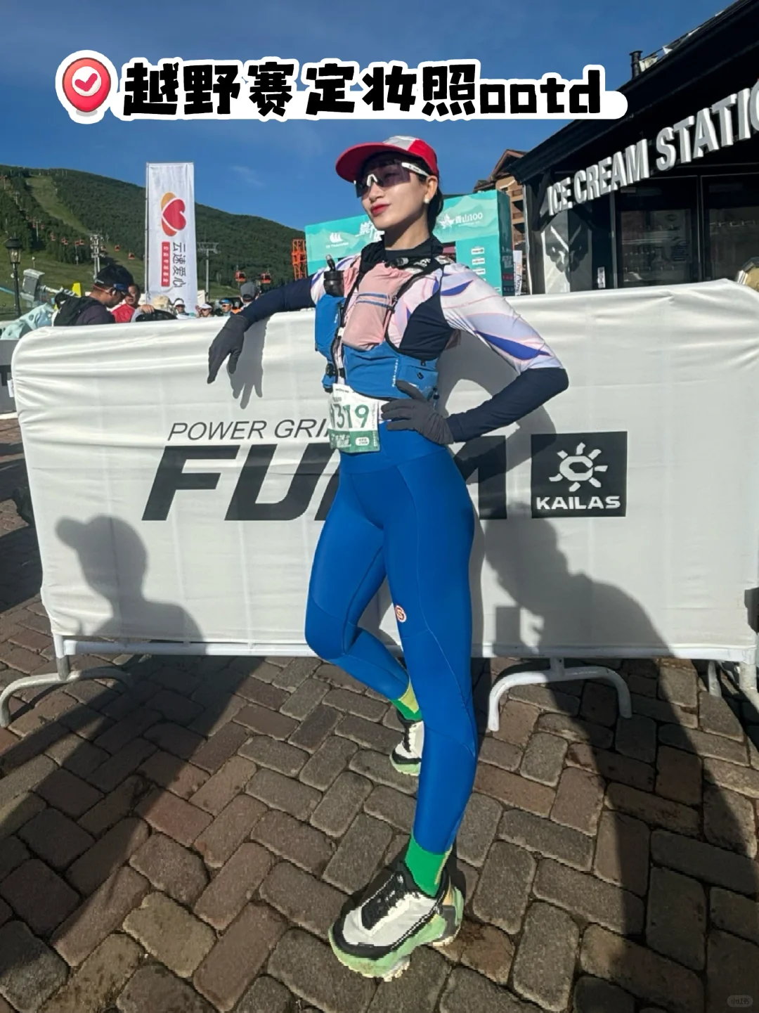 崇礼之颠越野赛定妆照😉🙌🏻🏃🏻‍♀️🏃🏻‍♀️