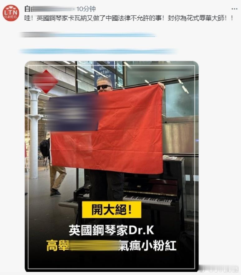 哈哈哈哈！生气？我们为何要生气？我反倒觉得是好事情，这操作让更多人看到下三滥的嘴