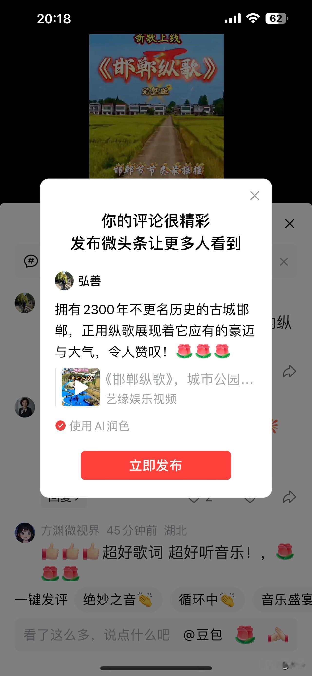拥有2300年不更名历史的古城邯郸，正用纵歌展现着它应有的豪迈与大气，令人赞叹！