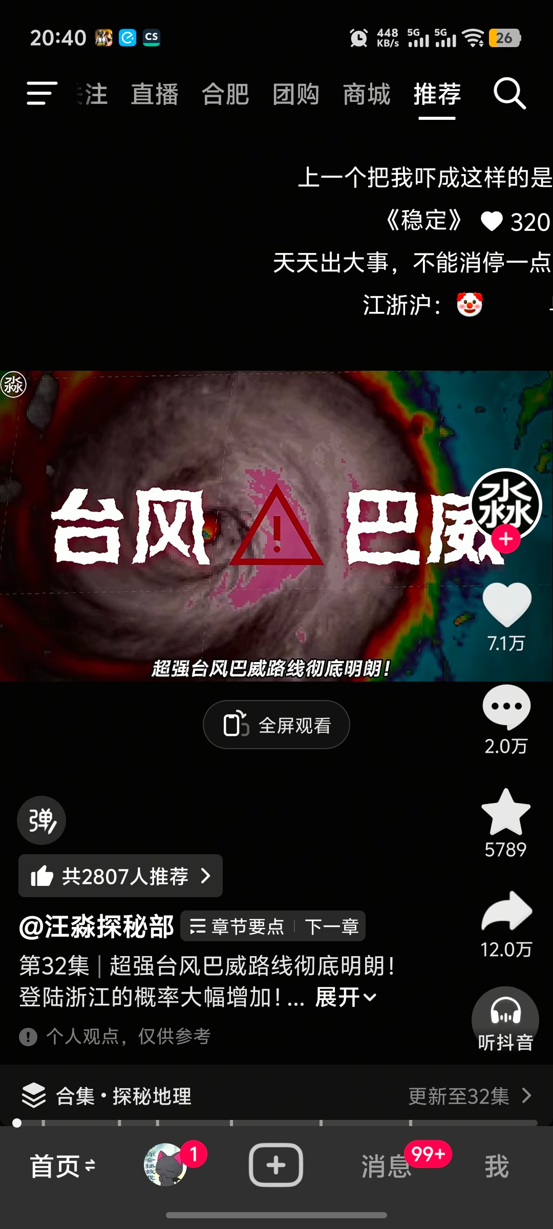 理性讨论兄弟姐妹们我还去的成上海吗或者说我回得了家吗。 