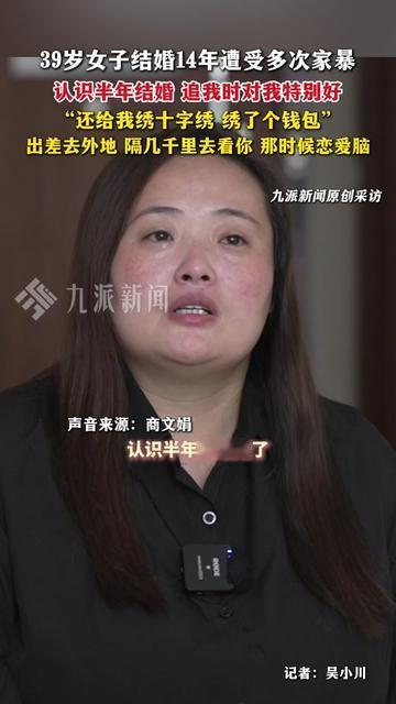 那些追你时拼了命对你好的人，婚后怎么能下狠手？

今天国际反家暴日，有个姐们