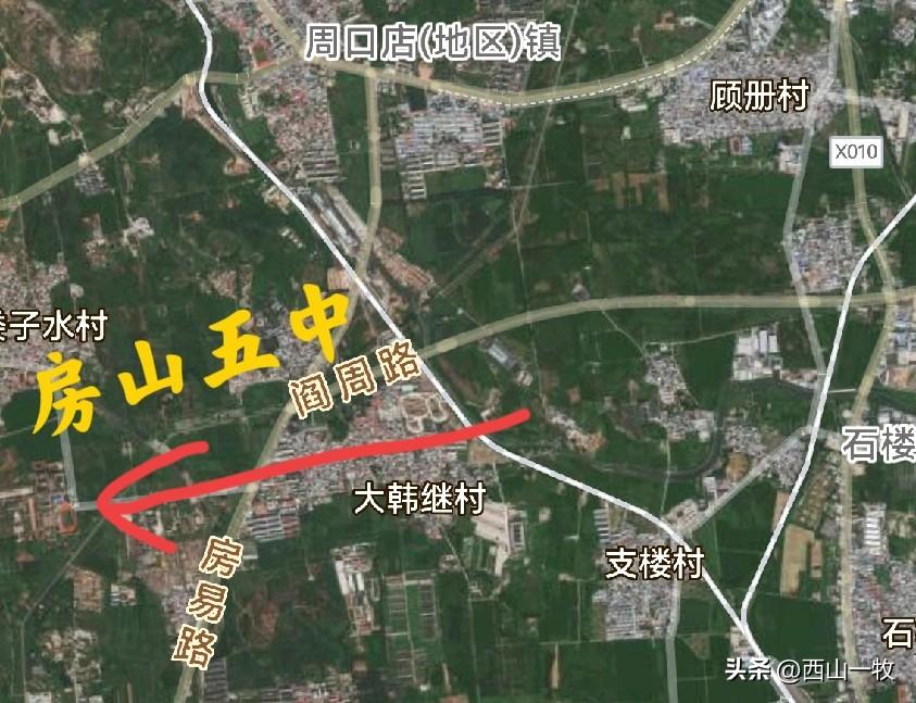 突然发现，房山区几个主要中学，房山一中、二中、三中、四中、五中，居然没一个在县城