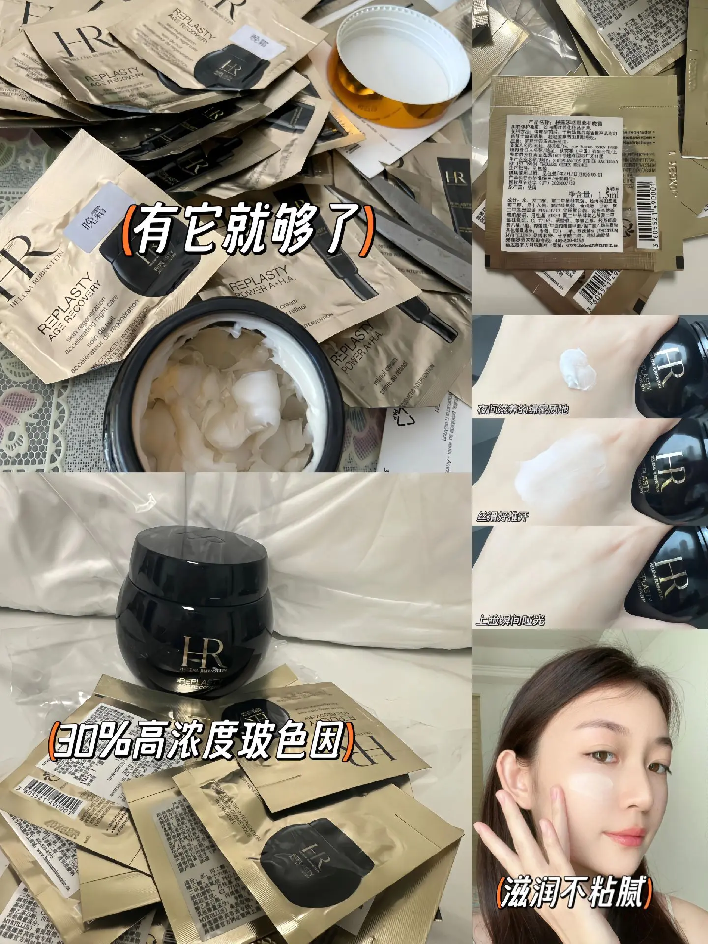 姐妹们!真是没想到赫莲娜黑绷带面霜也来大羊毛了!官方自营，品质保证!这...