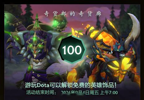 人菜瘾大，奇货郎不知不觉100级了DOTA2 ​​​