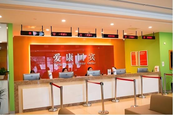 全国连锁标准化运营!爱康国宾以严苛品质统一服务标准
作为全国连锁健康服务品牌,爱