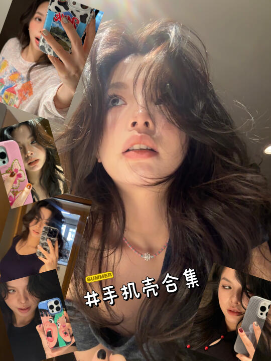 我的手机很爱穿衣服🤪