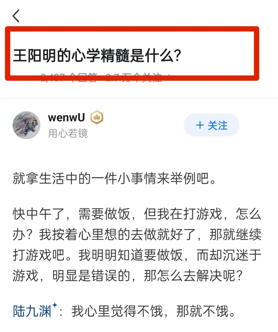 王阳明的心学精髓是什么?