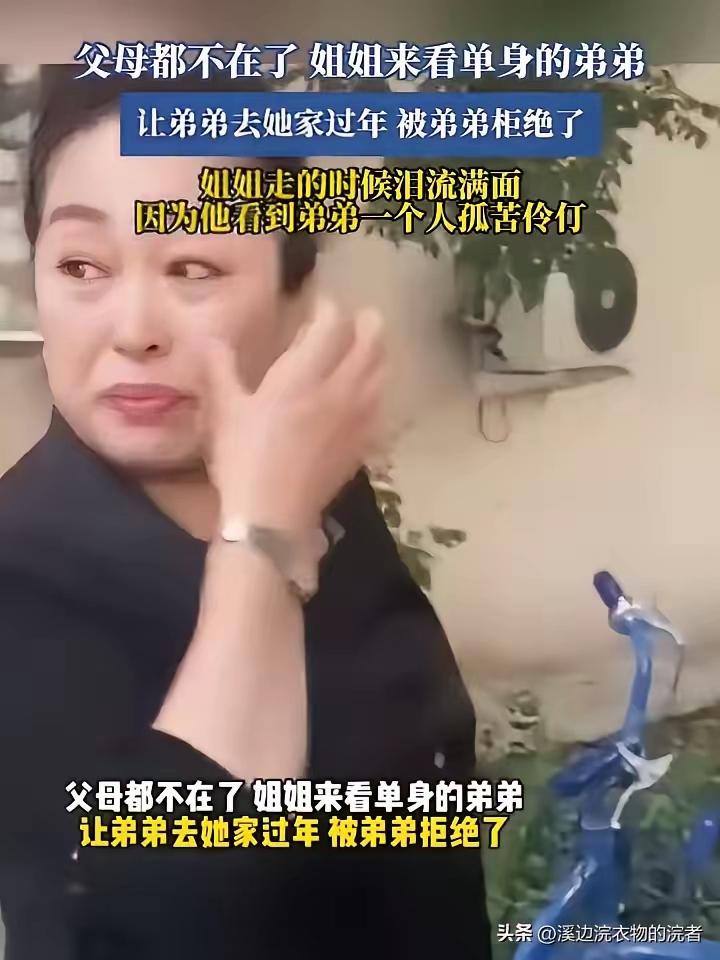 父母不在了之后，姐姐心里实在放不下独自住的弟弟，专门提着满满一篮子年货去叫他回自