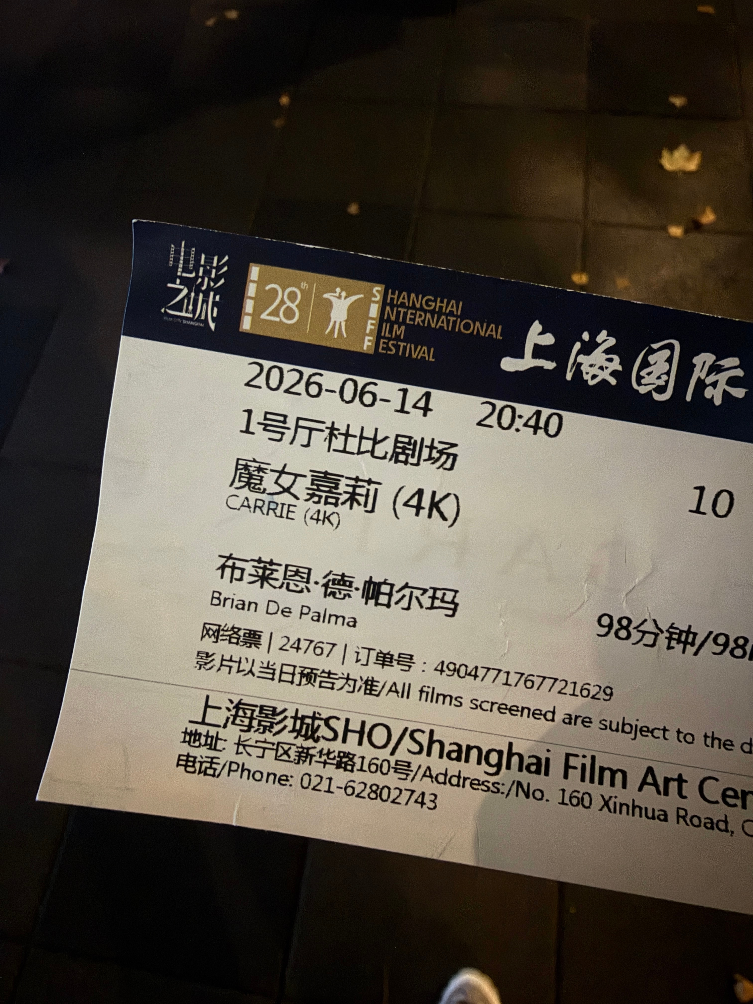 我的电影节固定项目，看一场午夜恐怖片。 