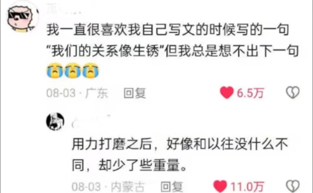 那些你永远都写不出来的神级比喻 