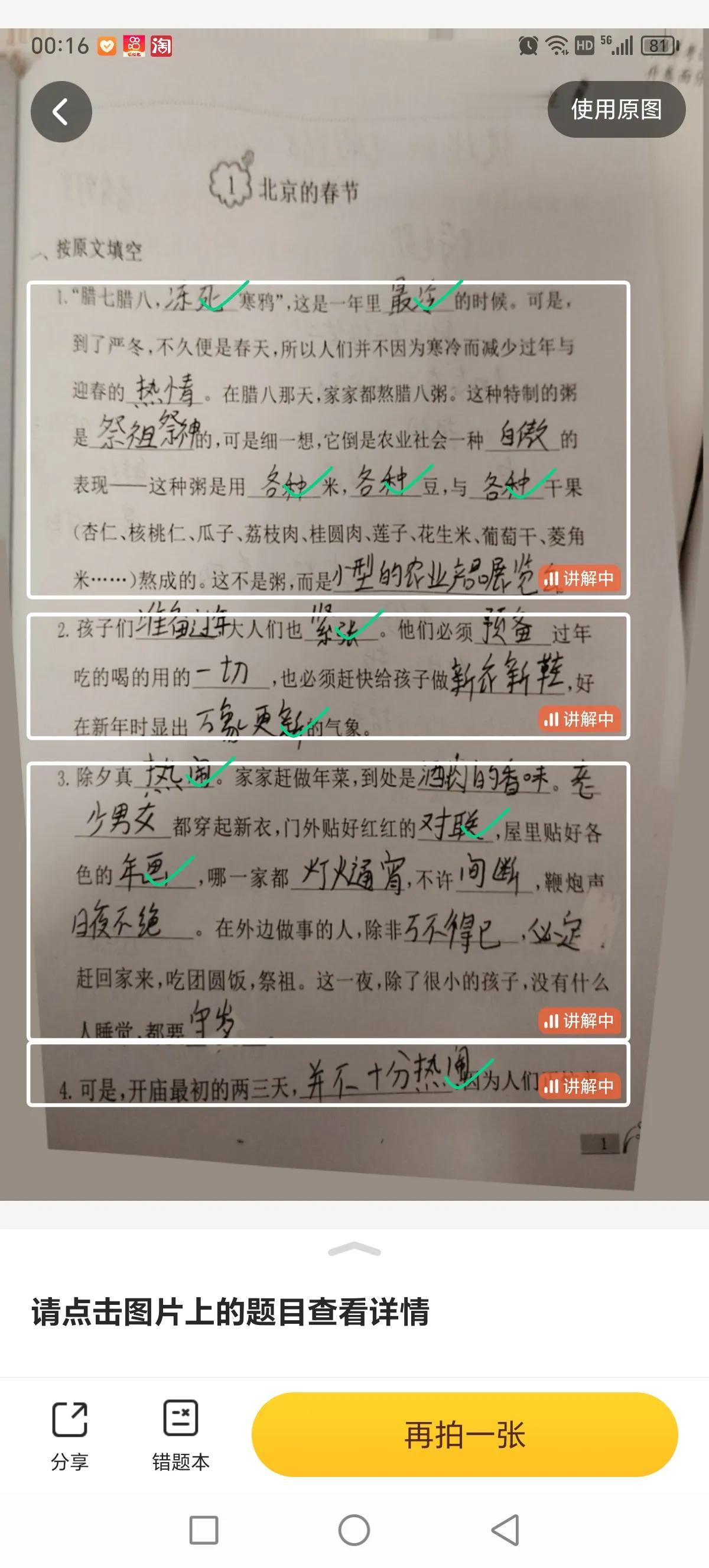 我说我们英语学得好，后面立马一堆人在那里胡言乱语。


说什么我们国语学好没？什