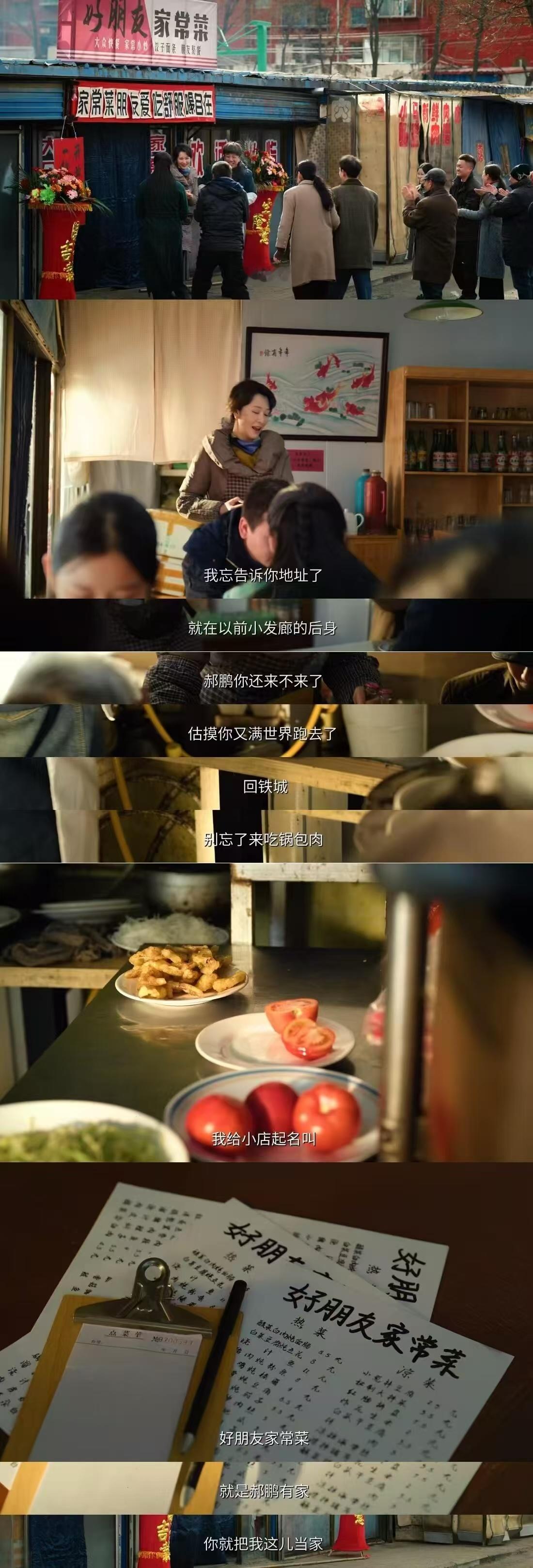 余红旧事全女mvp结算画面 大结局最舒服的地方，是每个女性角色脸上都有笑容。不是