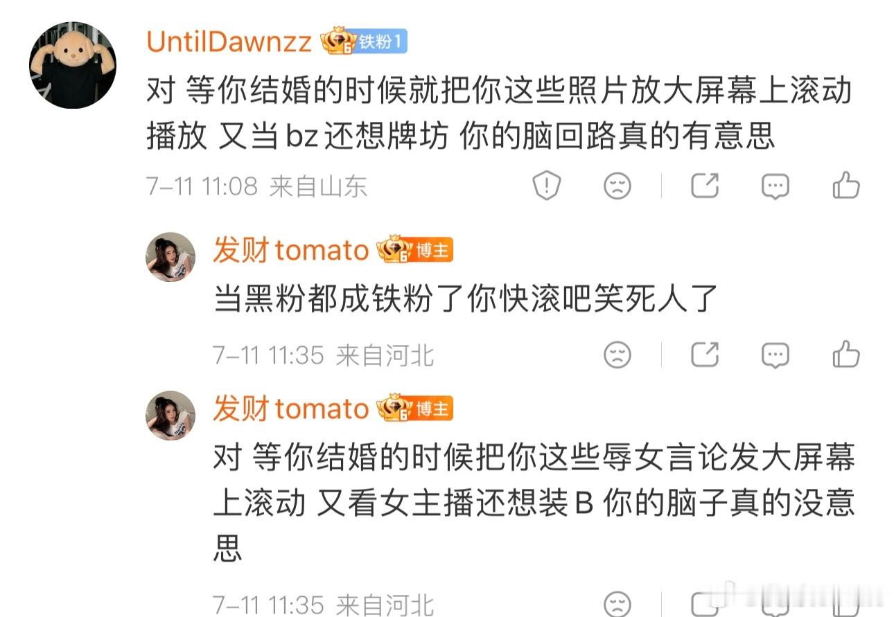 家人们觉得我说的对吗 