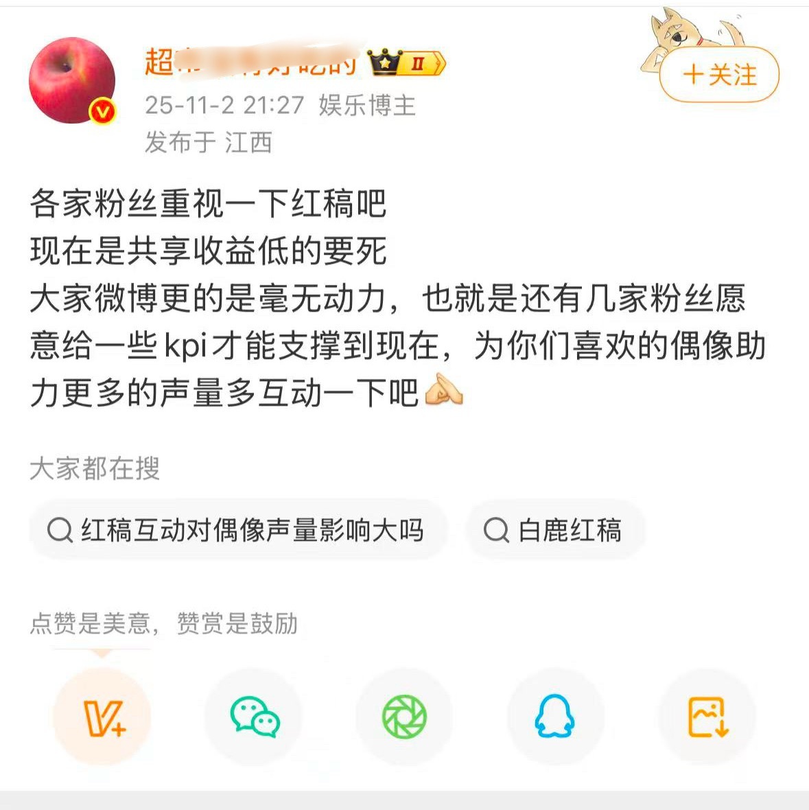 [柯基]吃ee的流量没钱赚吧，疯狂发那么多违心的红稿，回复都是机器人怎么会有钱，