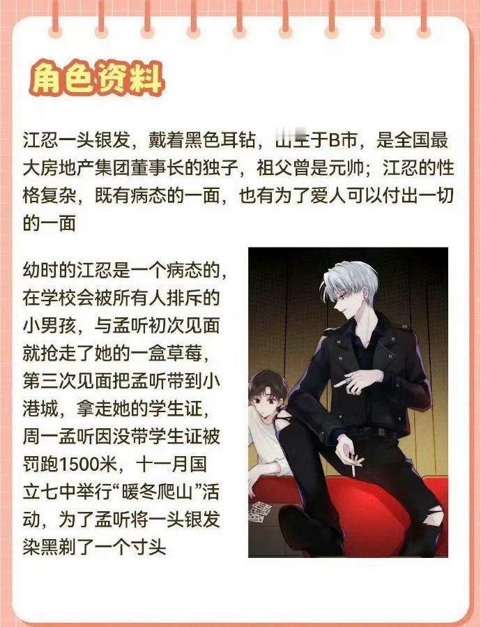 偏偏宠爱现偶大ip闫桉江忍适配度偏偏宠爱现偶大ip，闫桉江忍适配度，咱就说之前的