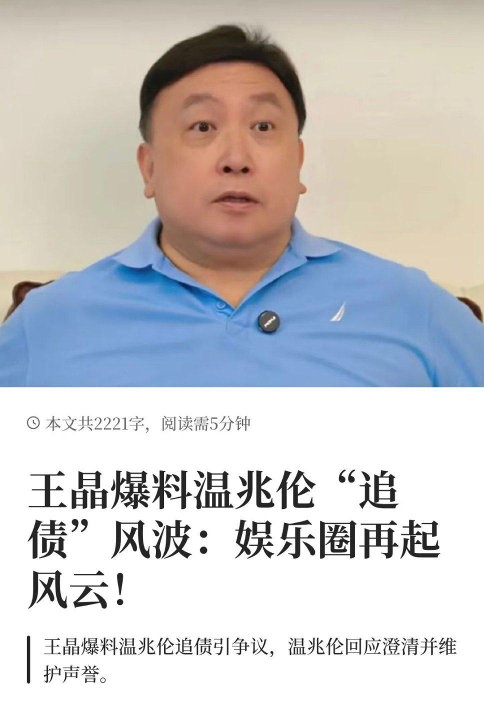 王晶：温兆伦，当年你和女朋友分手后，竟要求人家把恋爱花销全还回来，这事我今天必须