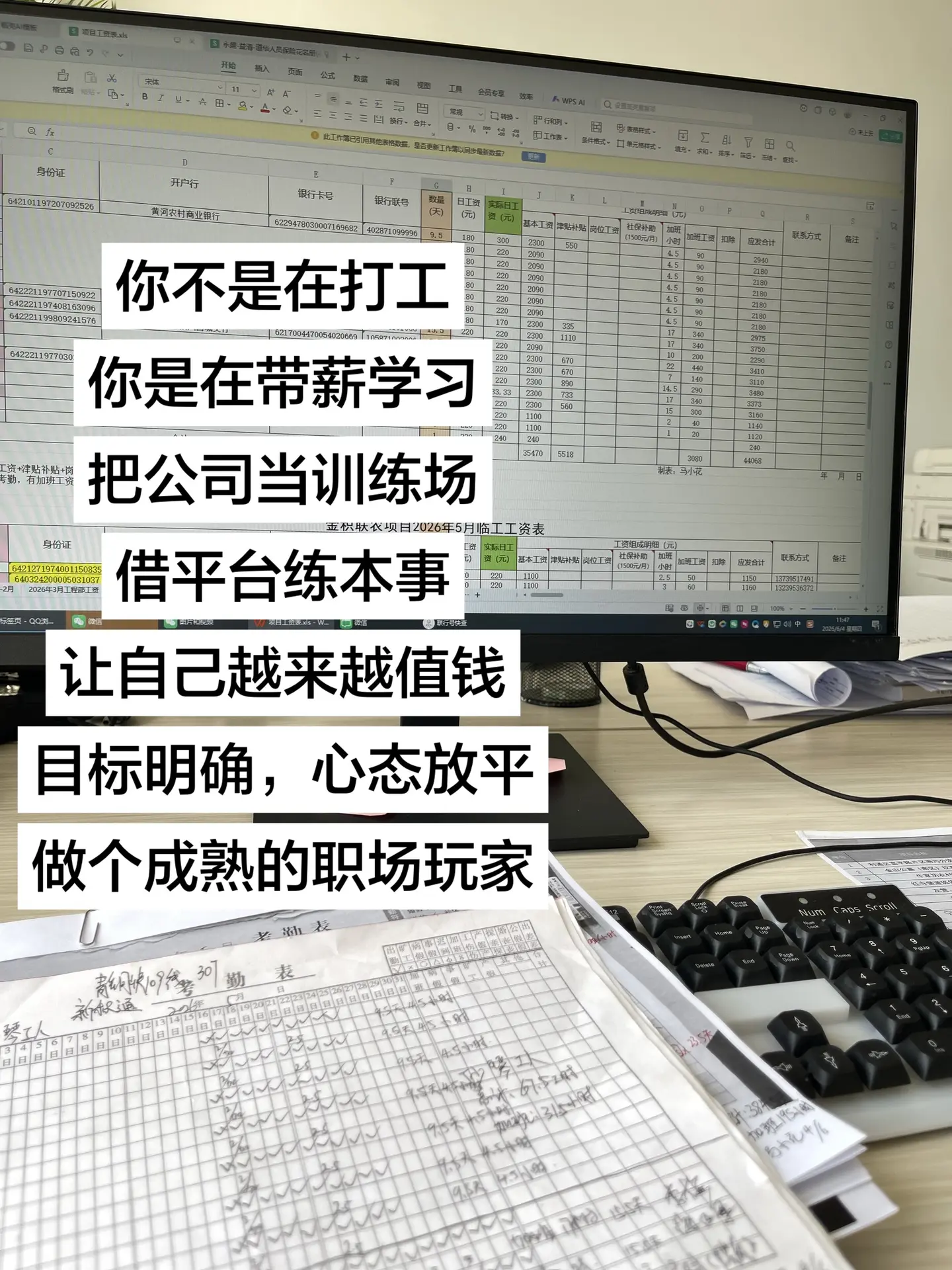 财务人