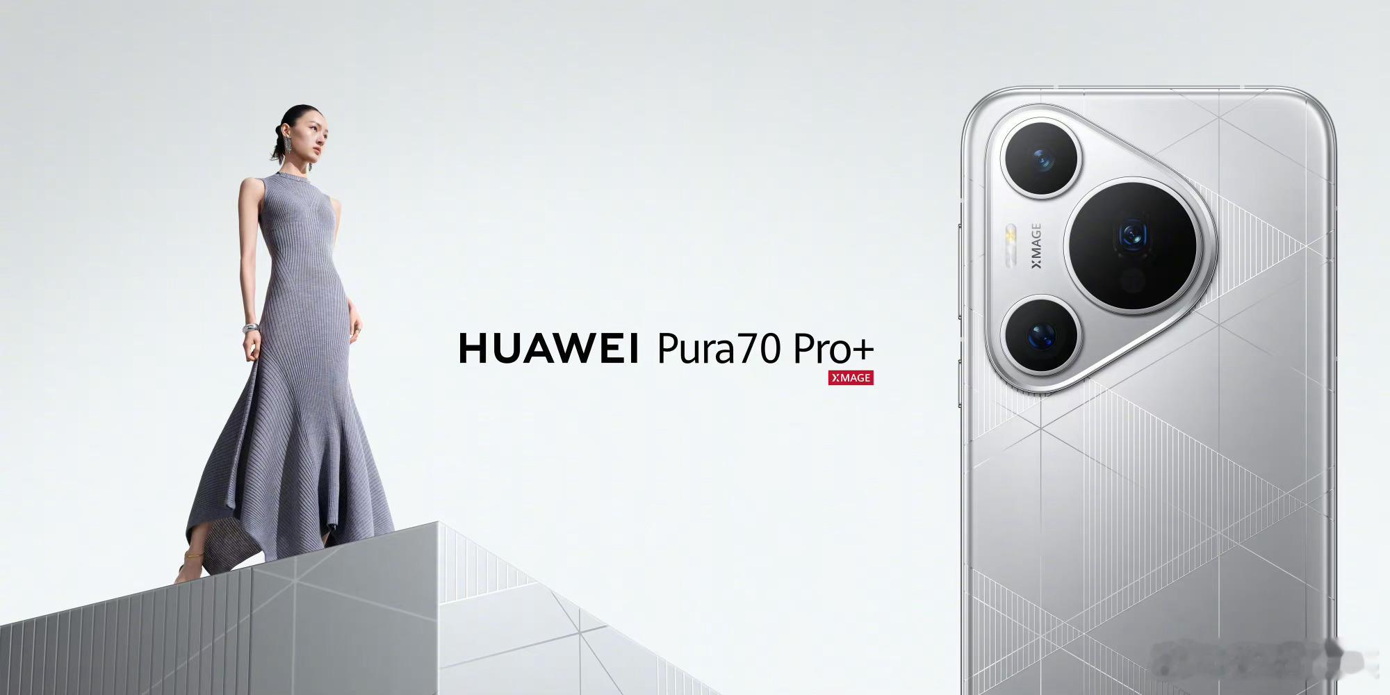 #华为Pura70光织格纹漂亮银#真的好看呀！不愧是称为“漂亮”的手机，光织格纹