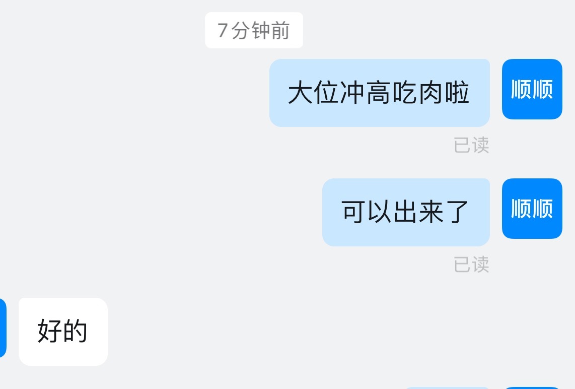 它来了，它来了，大位科技，带着一股强劲拉升兑现啦，不贪多，悦儿先把到手的果子吃稳