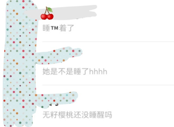 婴儿般的睡眠就这样 