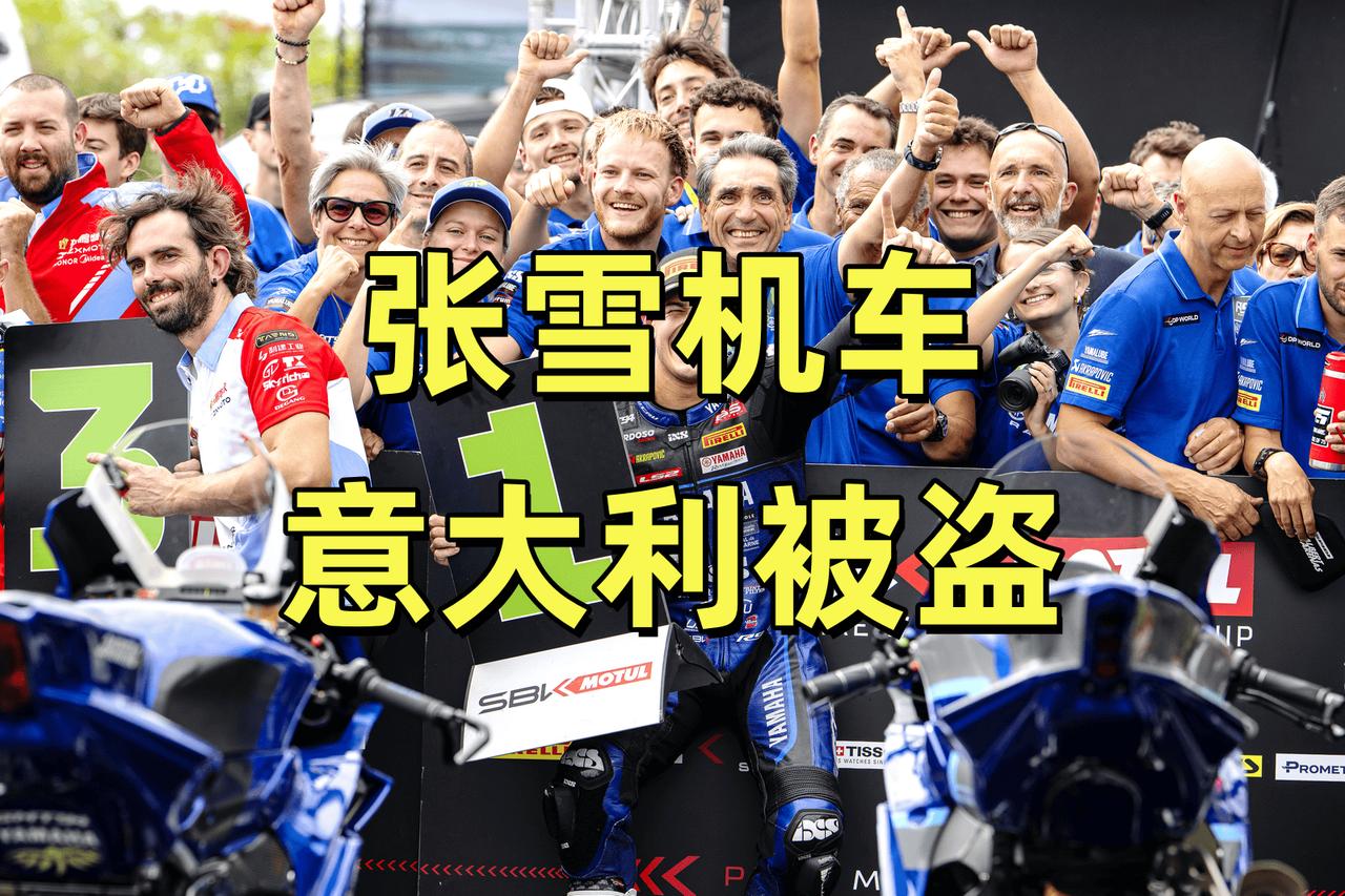 太糟心！国内某机车品牌组织 200 人团队包机前往意大利，现场观战 WSBK 意