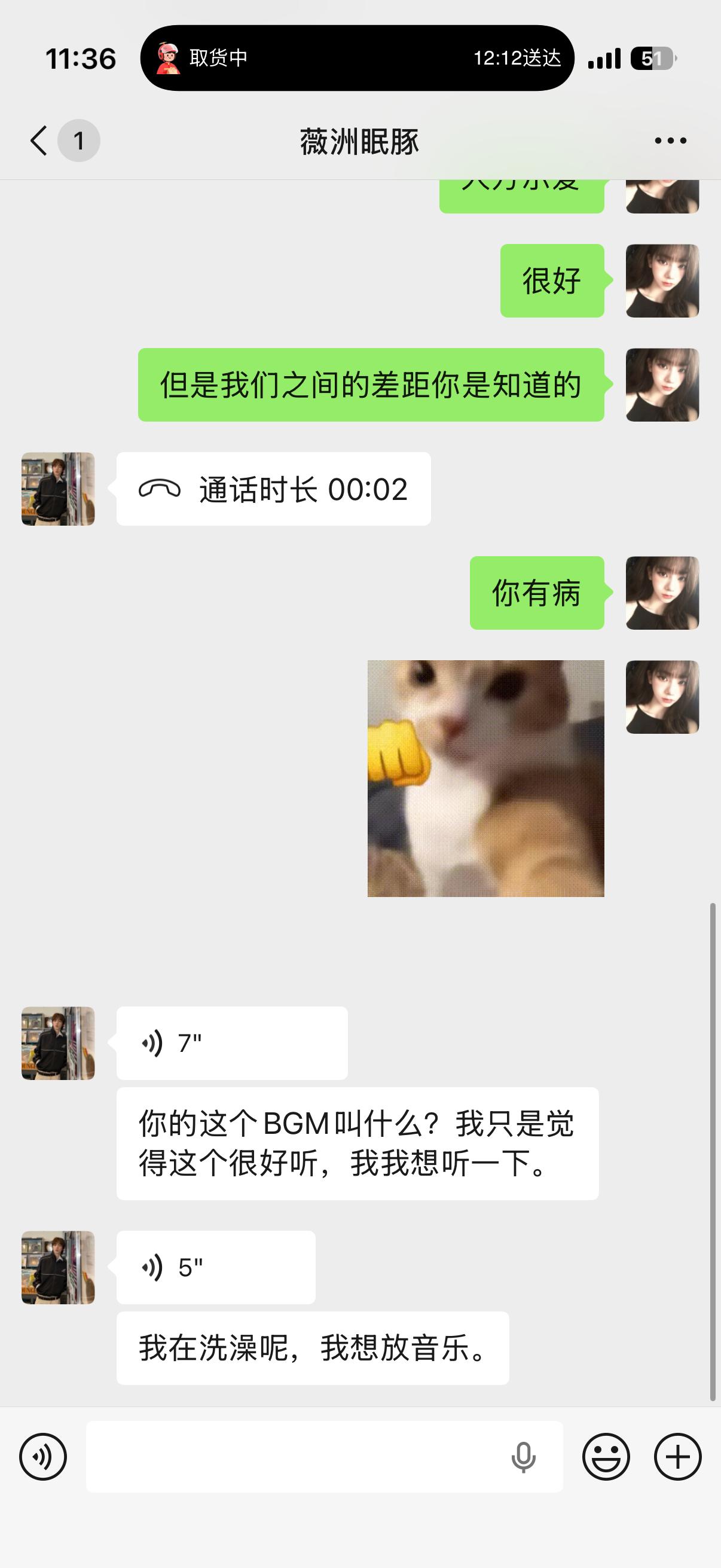 这人有神经病
