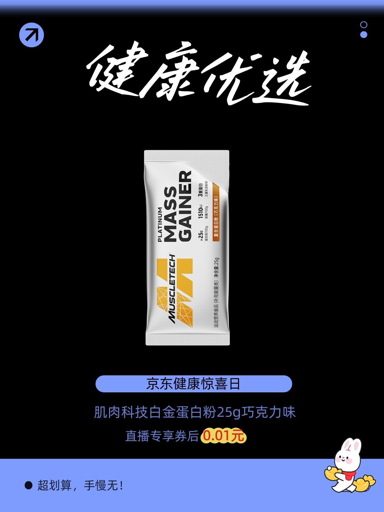保持敏锐和活力，日常的营养补充很重要，准备去囤一波！刚好看到京东健康在搞活动，万