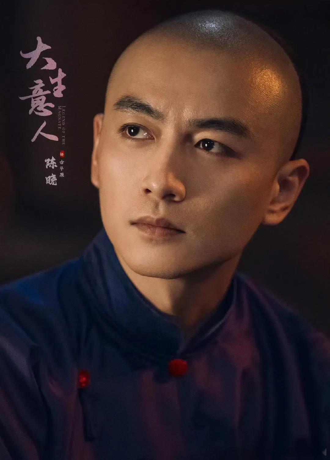 陈晓的《大生意人》杀青了没想到里面全是熟悉的面孔不知道这部剧会给我们带来什么惊喜