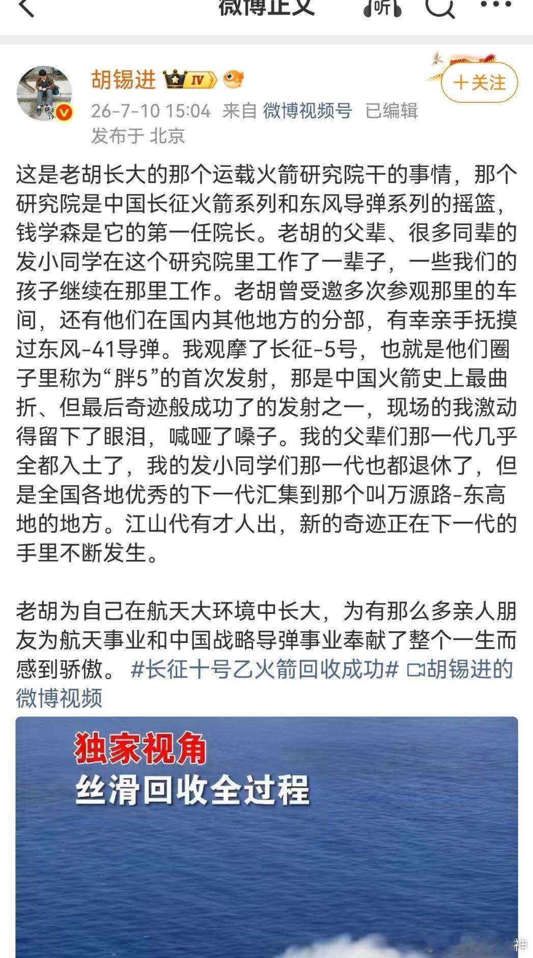 胡锡进说，老胡曾受邀多次参观那里的车间，还有他们在国内其他地方的分部，有幸亲手抚