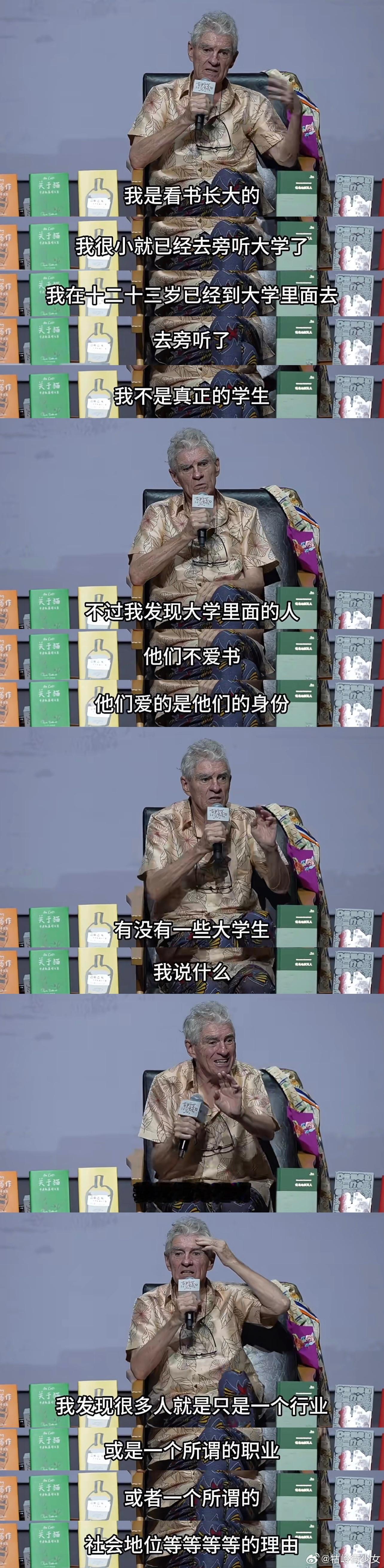 杜可风：很多人只是爱他们自己的身份。 ​​​