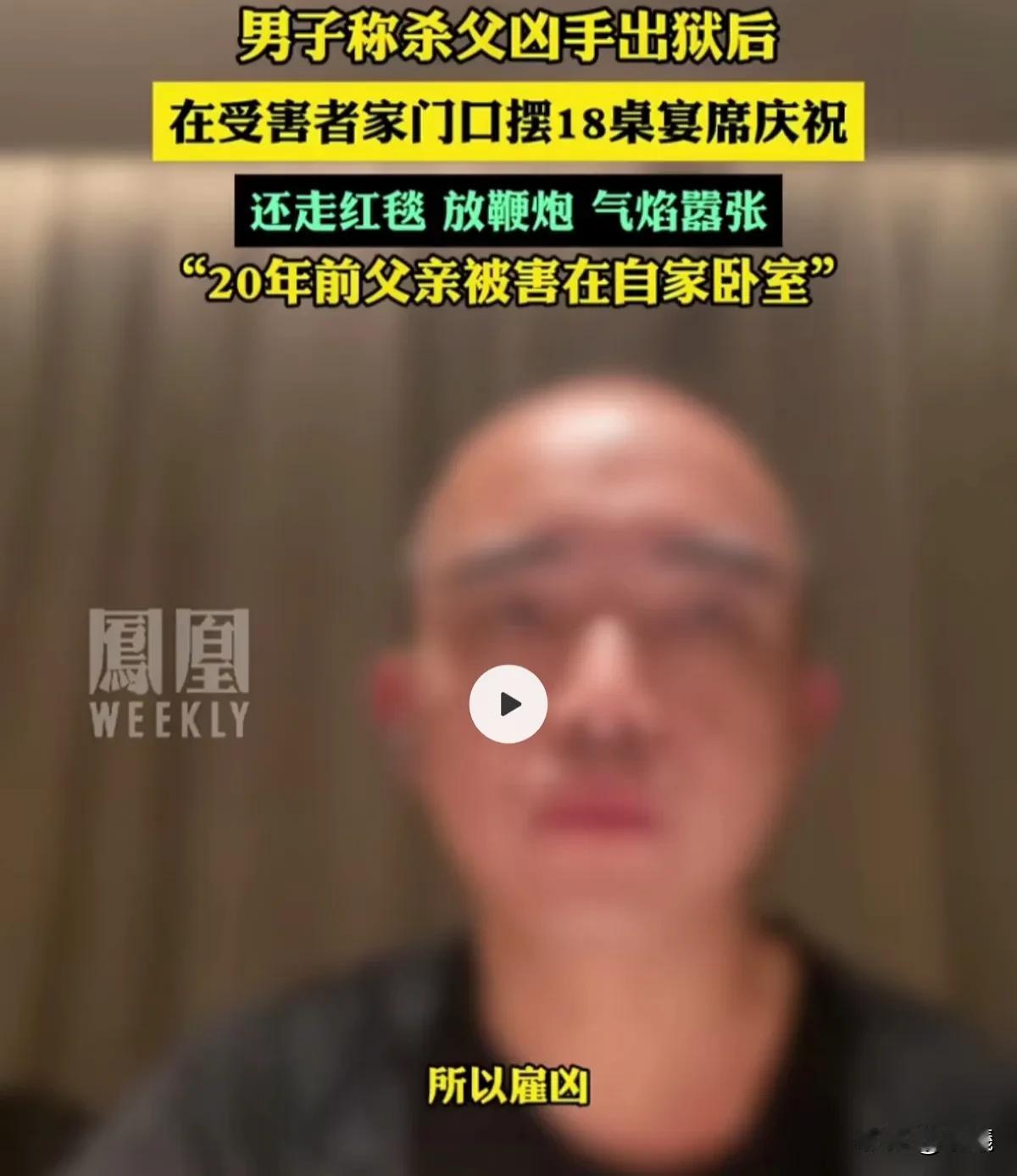 有媒体报道，11月15日，四川绵阳的向先生在网络平台发布一条视频称，20年前，自