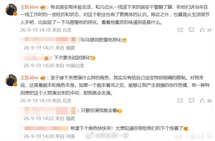 王凯回应交锋体验生活不止大方向的功课，连角色马憩爱吃的捞化都亲自打卡品尝，不是浮