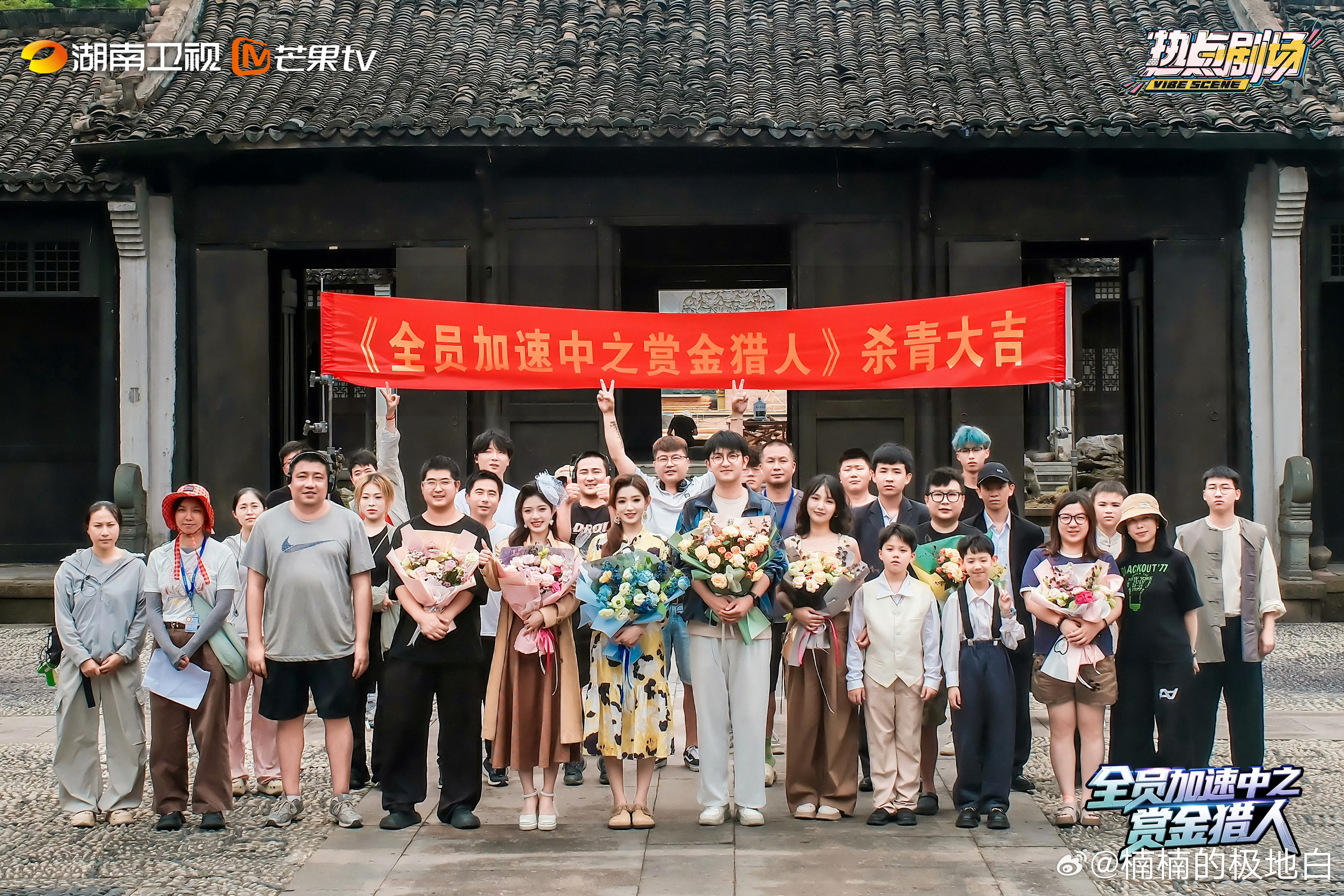 全员加速中衍生短剧杀青 猎影重重里的争分夺秒，护宝小队的热血，都随杀青暂告一段落