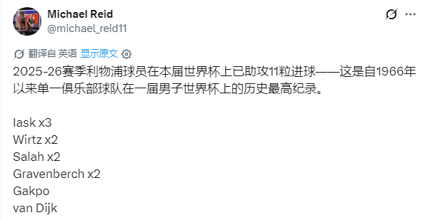 就差阿利松和麦卡了 