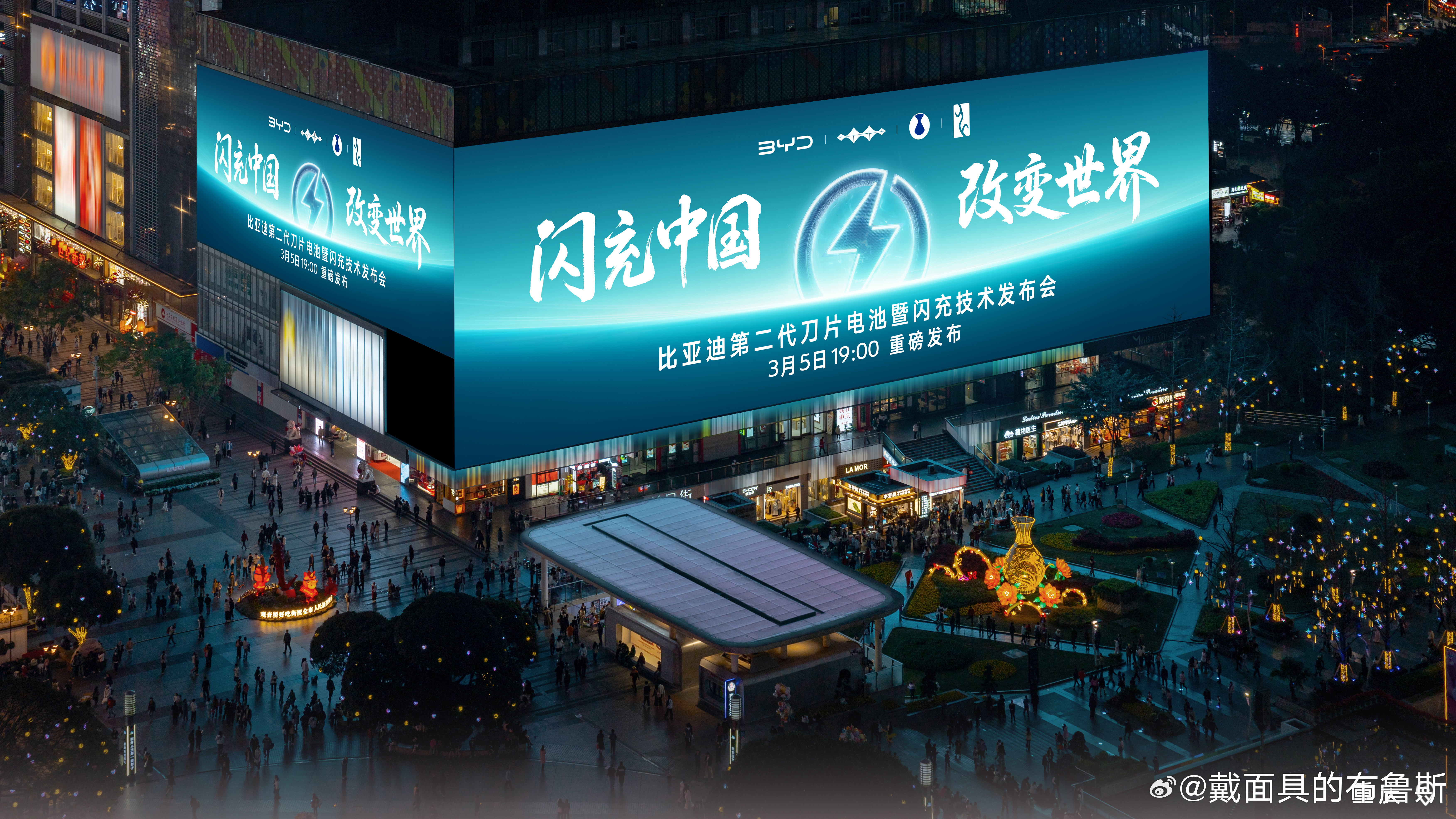 比亚迪是真的猛，直接把全国好多城市的商圈大屏都包下来了，一眼看过去全是它。选在惊