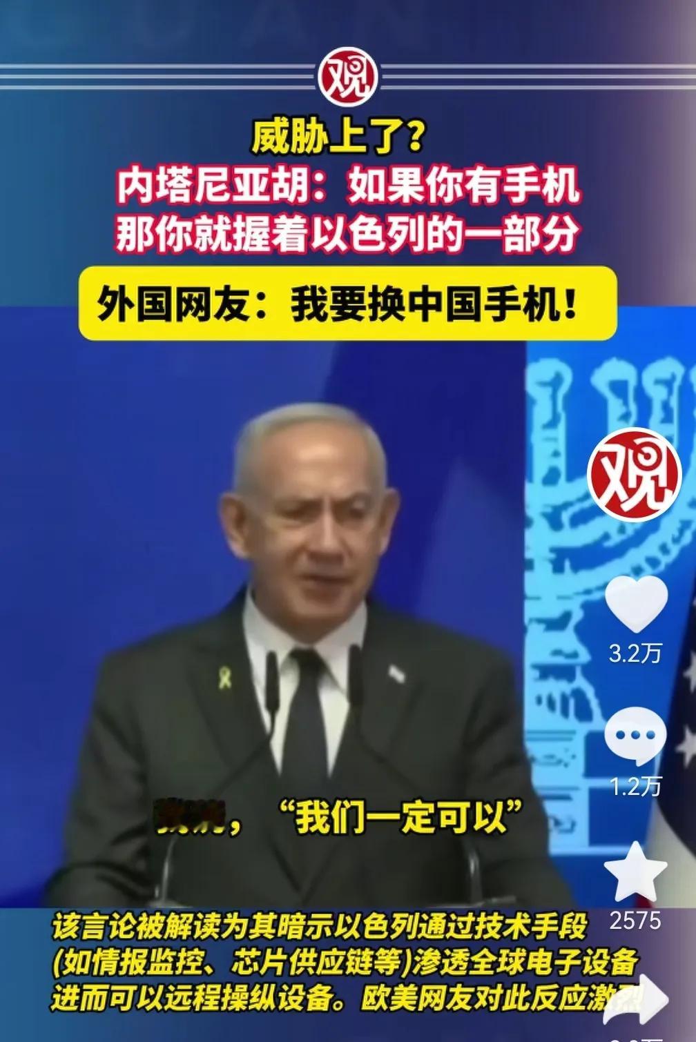 【iPhone17Pro被黄牛拒收】黄牛们怕不是被内塔尼亚胡威胁哪天炸裤裆吧。。
